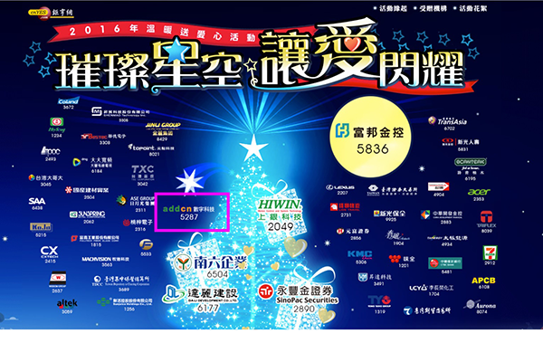 鉅亨網2015璀璨星空