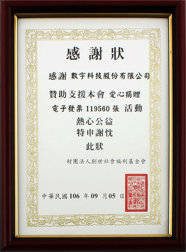財團法人創世社會福利基金會